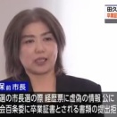 静岡･伊東市の田久保前市長側､卒業証書とされる書類の警察への提出拒否