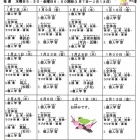 『いま「よみかき教室(きょうしつ)」は、冬休（ふゆやす）みです。』の画像