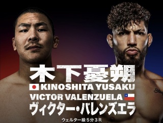 【修斗】速報中！Lemino修斗.4