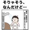 そりゃそうなんだけど…