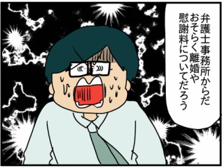 夫にモラハラしてます-213-1番大事なもの