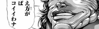 「まだやってるんだ……」ってなる漫画