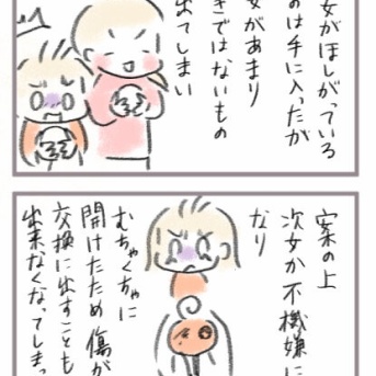 一生ガチャガチャを引かないと決めた日2(完）
