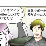 web漫画家やしろあずきの日常