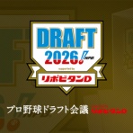 まとめロッテ！