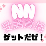 『【中受・小6】テスト結果（NN志望校別OP模試第1回・2026年3月実施）』の画像