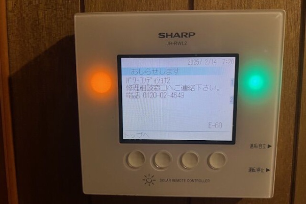 シャープパワコン(使用期間2ヶ月) （シャープ パワコン交換 JH-L404 