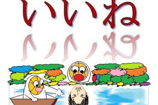 エンジョイミニバス 心 技 体 エンジョイミニバス 心 技 体