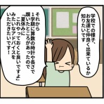 ギブミー睡眠 〜育児絵日記〜