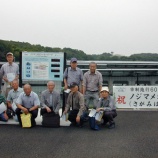 『相模原市 ノジマメガソーラーパークを見学』の画像