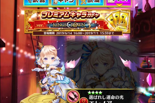 のなだんごの白猫プロジェクトの思い出 プレミアム武器ガチャ