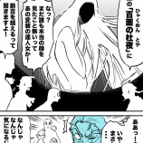 『余生の終わりに仕組まれた集い』の画像