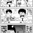 ゲベの漫画３５