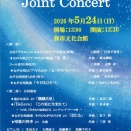 御礼 新潟市中央区西堀 音楽サロン「コンチェルト」佐藤利幸