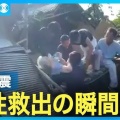 【ﾌｧﾝｻﾏﾘｨ】反日メディアTBS「熊本地震でベトナム人がおばあさんを救出しました」→ 産経新聞「日本人が救出しました」