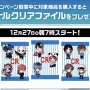 プロゲーミングチーム『Crazy Raccoon』ローソンコラボが発表！ クレイジーラクーンマンチョコも発売