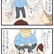 山で知り合ったワンちゃんたち