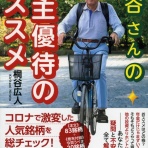 哲学ニュースnwk