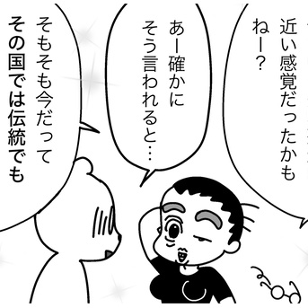 メジャーな知識じゃない？（番外編後編・伝統とは奇習である？）