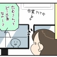 自分で言っといて照れるやつ
