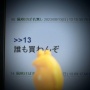 【！？】Amazonで、なんJ民が売られているんだけどｗｗｗｗｗｗｗｗｗ