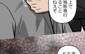 【3話】氷刃と火花編１　黒瀬とダニエラ