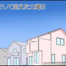 ひとりで出かけたい②