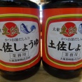 久々嬉しかったご購入は・・【土佐醤油】でした〜♪