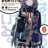 八幡「雪ノ下を一発ぶん殴ったらめちゃくちゃ従順になった」