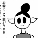 突然の髪の毛事情報告