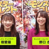 『[イコラブ] 野口衣織×齋藤樹愛羅 、モンコレ『アンバサダー因縁のガチバトル！the final』動画公開！』の画像