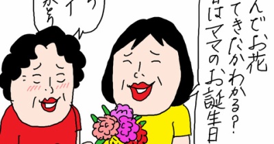 母86歳の誕生日
