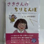 小林リキ活動報告