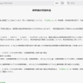 2025ザスパJ3アウェイ公共交通対策#５（沼津＋少々金沢）