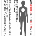 「無償の愛」って何だったんだろう～知らずに育った私が親になって気づいたこと～