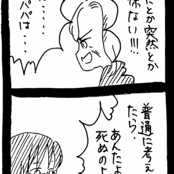 妖怪監視カメラおばさん256