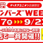 ディスクユニオン新宿インディ・オルタナティヴロック館