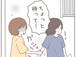 ママ友だと思っていたのに【３８】