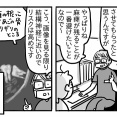 親知らずを抜こうと思っただけなのに⑧【謎の丸いモヤ】