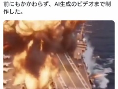 【動画】中国国営テレビ、空母リンカーンがイランのミサイルに撃ち込まれる映像を公開！！！