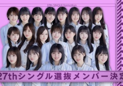 【悲報】乃木坂の新曲、安定の「wow」「電車」ありwwwwwwwwwww