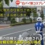 【画像】白バイ警官コスプレをして炎上したユーチューバー男性さん、警察と弁護士とTV局に見つかりガチで終わる…