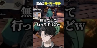 【にじさんじ】人狼で毒を盛った先輩を追いかける塚原