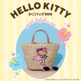 【新刊情報】HELLO KITTY かごバッグBOOK pink dolphin ver.