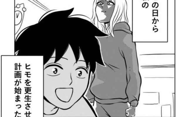 眠気が覚める面白さを求めて 16