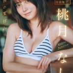 たまちゃんブログ