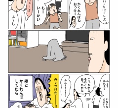 大人の思惑、全部お見通し系娘