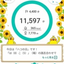 本日歩けました！(^_^)