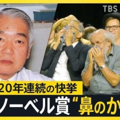 イグ・ノーベル賞で日本の「鼻のかみ方」研究が受賞！49年前発表