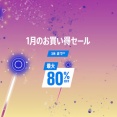 [PS] PSストア 1月のお買い得セール PS4タイトル Part3 (2026年1月21日より)